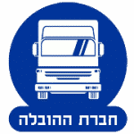 חברת ההובלה